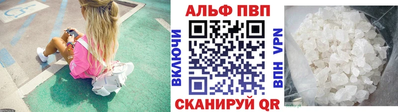 купить наркотик  Чишмы  Альфа ПВП СК КРИС 