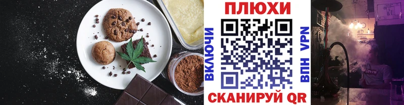 Печенье с ТГК марихуана Чишмы