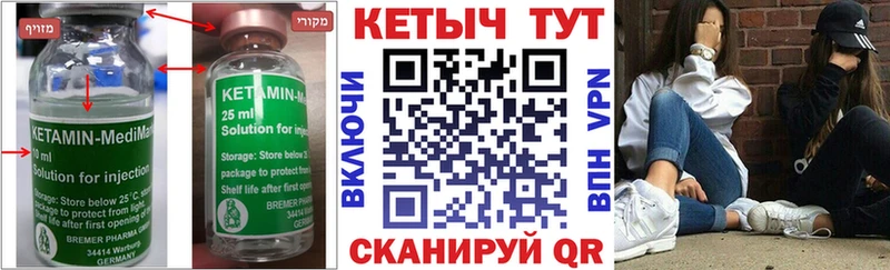 КЕТАМИН ketamine  как найти закладки  Чишмы 