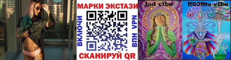 Наркотические марки 1500мкг  ОМГ ОМГ ССЫЛКА  Чишмы 